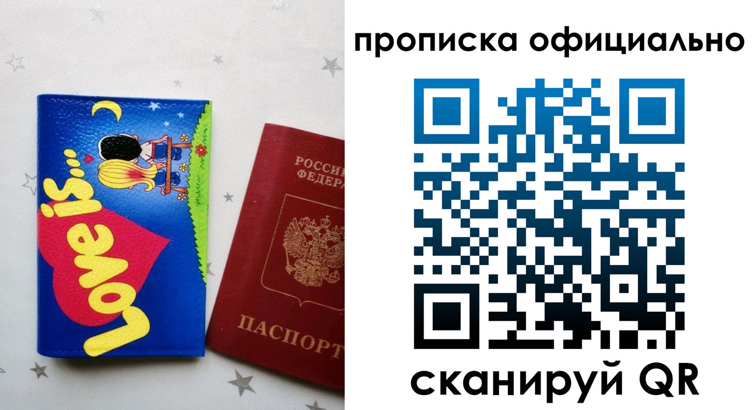 временная регистрация собственник в Сураже