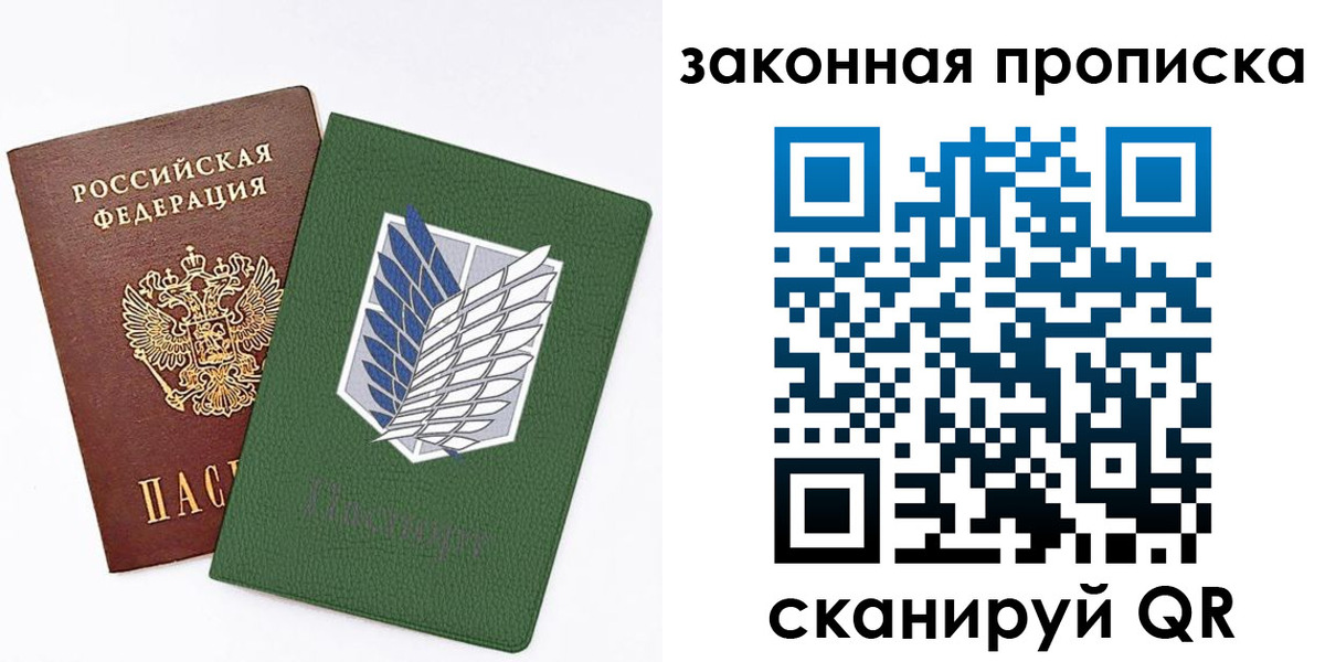 прописка в Сураже