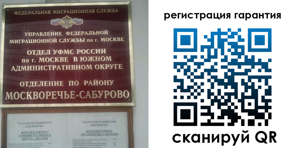 регистрация в Сураже