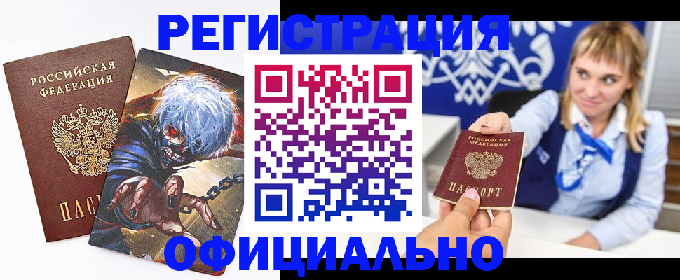 временная прописка в Сураже