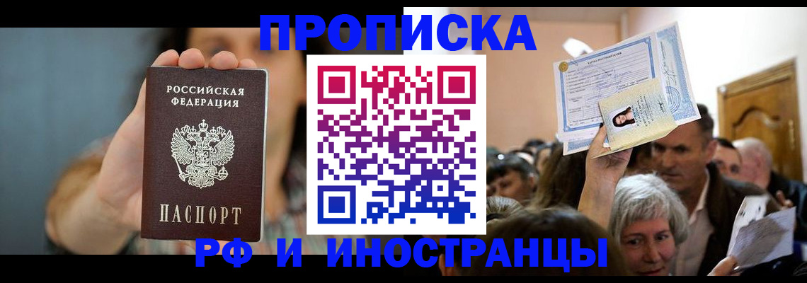 прописка ребенка в Сураже