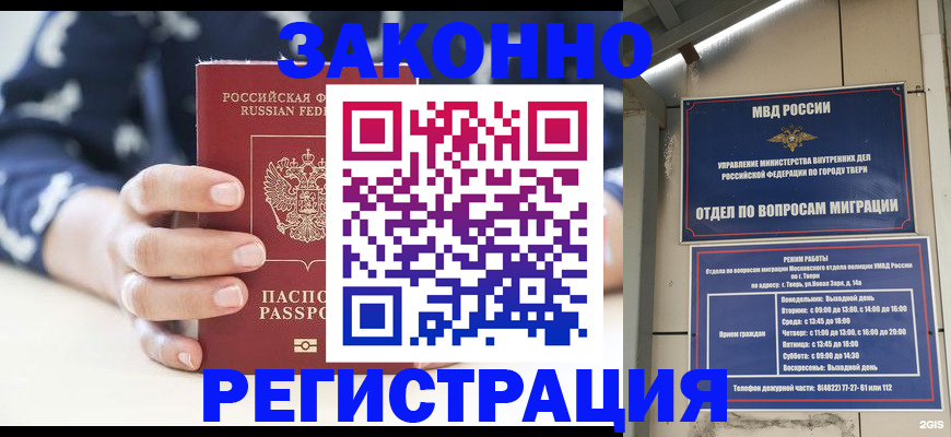 прописка иностранных граждан в Сураже