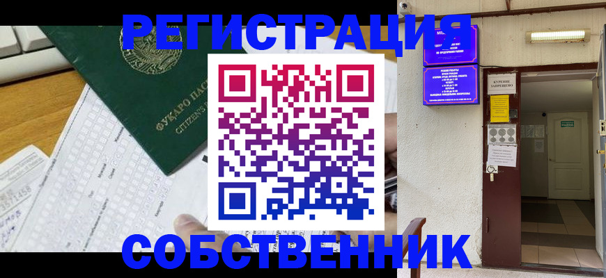 временная регистрация для всех в Сураже