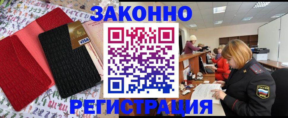 прописка поиск в Сураже