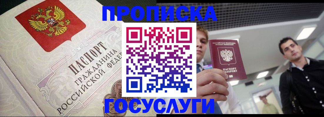 временная регистрация в квартире в Сураже